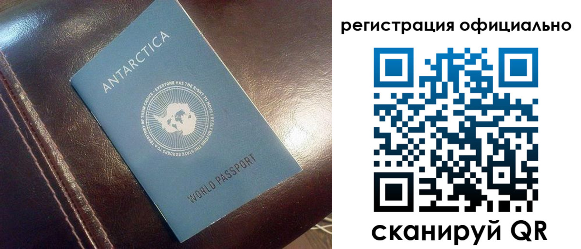 прописка паспорт в Бердске