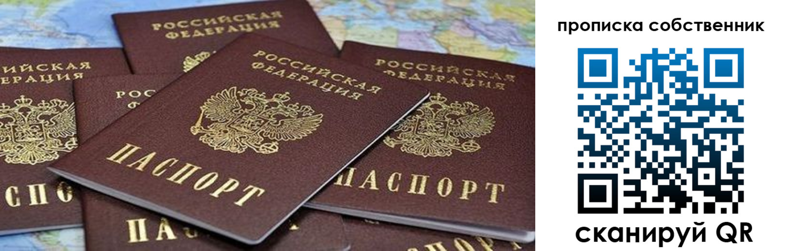прописка для военкомата в Бердске