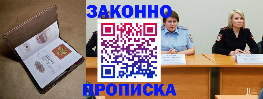 регистрация для дет. сада в Бердске