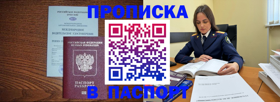 регистрация для дет. сада в Бердске