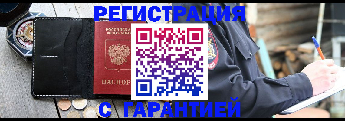 пропишу в квартире в Бердске